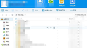 爆料吃瓜娱乐圈百度网盘