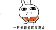 抖音吃瓜网红吃瓜,抖音吃瓜网红带你领略网络吃瓜文化盛宴